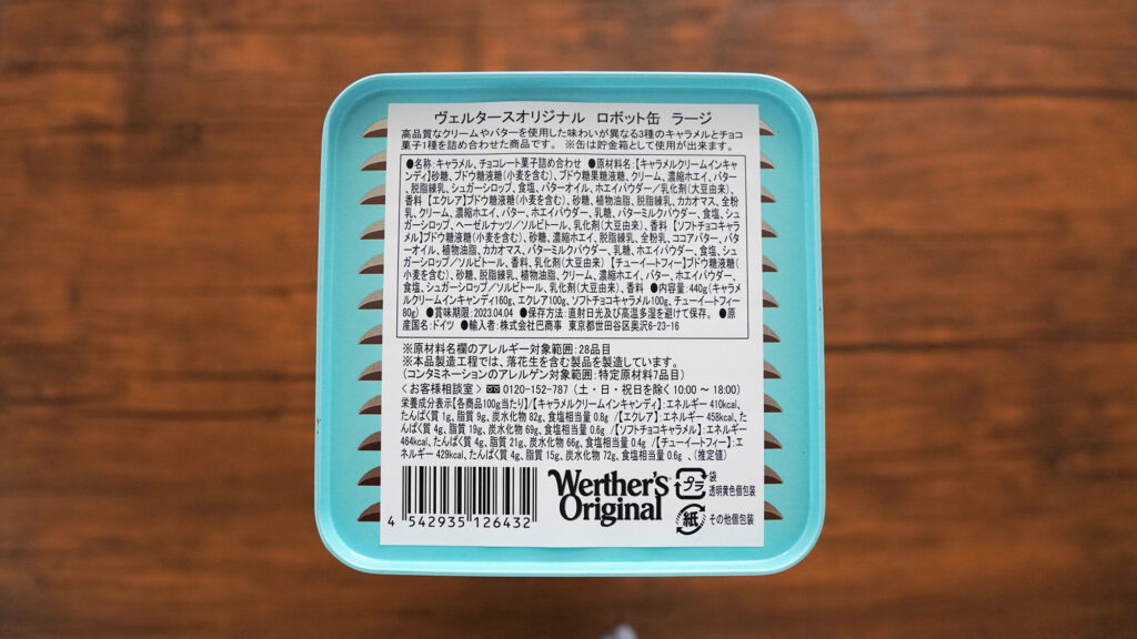 コストコのWerther's Origina（ヴェルタースオリジナル） ロボットキャンディ缶