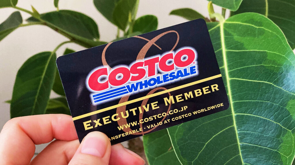 コストコのエグゼクティブ会員カード