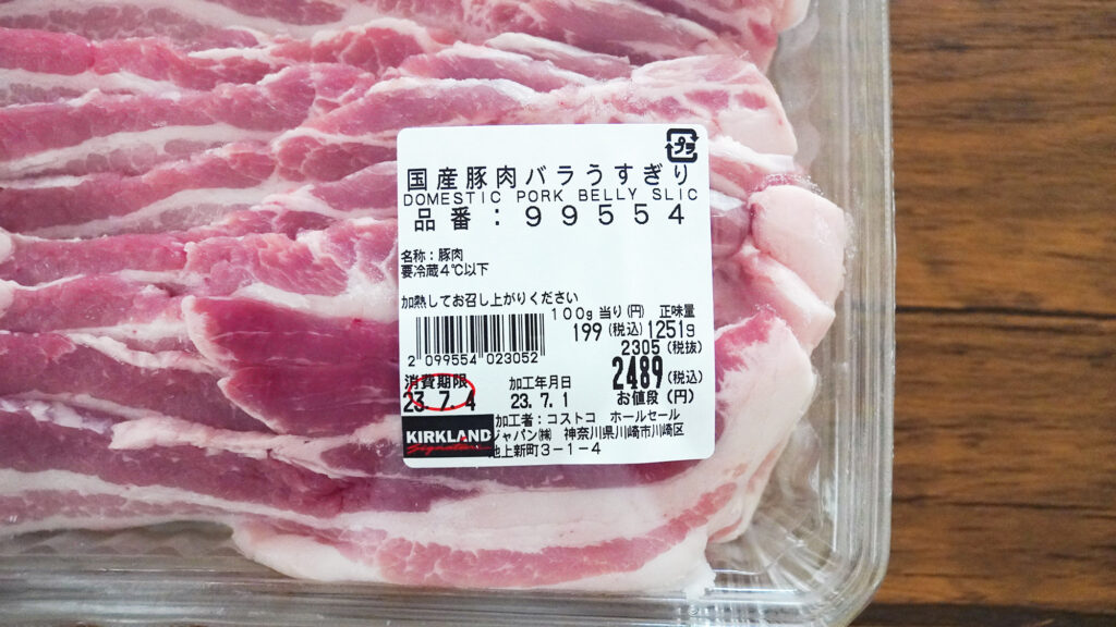 コストコの国産豚肉バラうすぎり