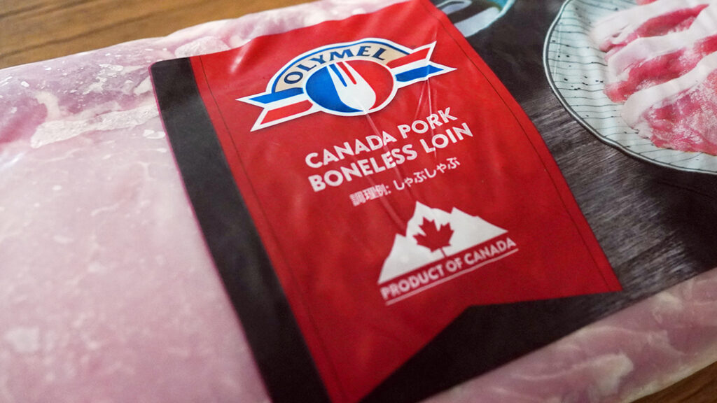 コストコのカナダ産 三元豚ボンレスロイン 真空パック